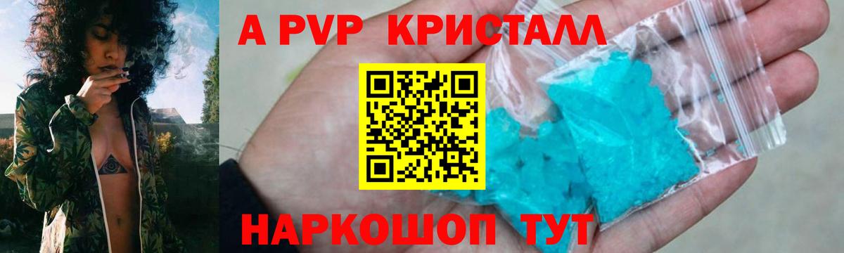 Alfa_PVP VHQ  Alpha-PVP Соль  Alfa_PVP  Вход с VPN  Елабуга 