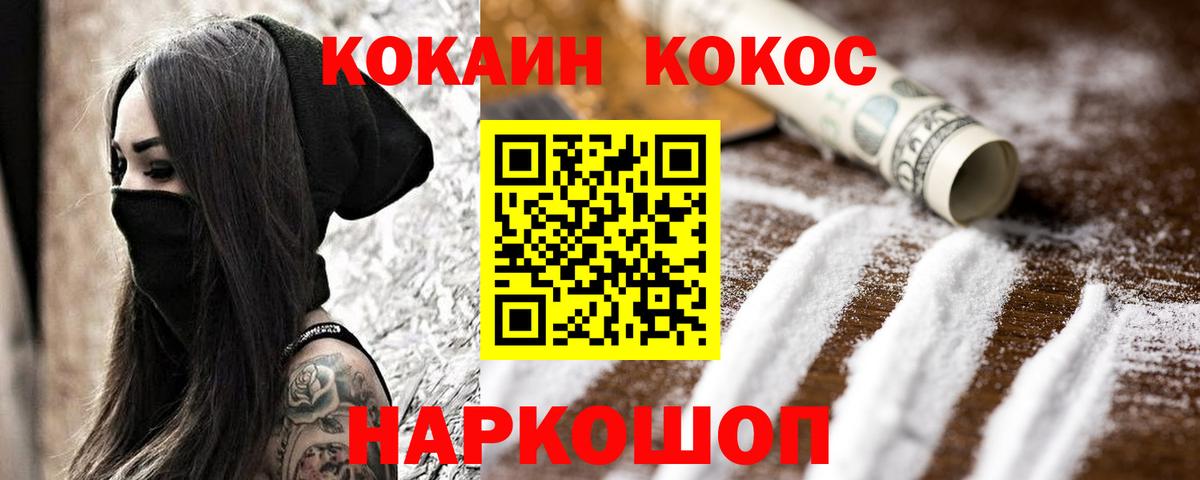 КОКАИН  Кетамин  Конопля  Вход с VPN  LSD-25  Елабуга  Меф МЯУ МЯУ   ГАШ 