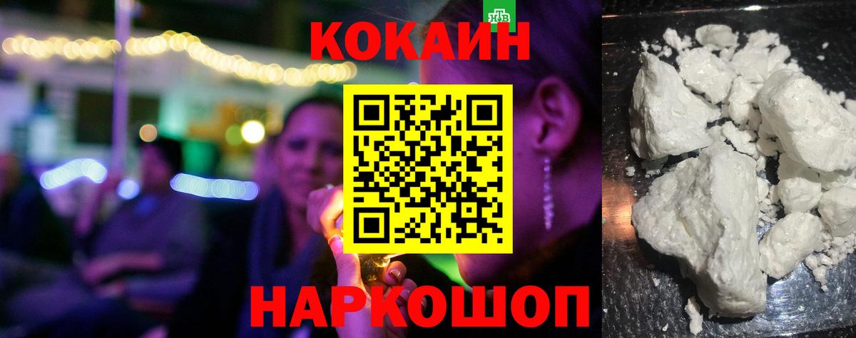 купить  сайты  Cocaine VHQ  Кокаин Fish Scale  Вход с VPN  Елабуга 