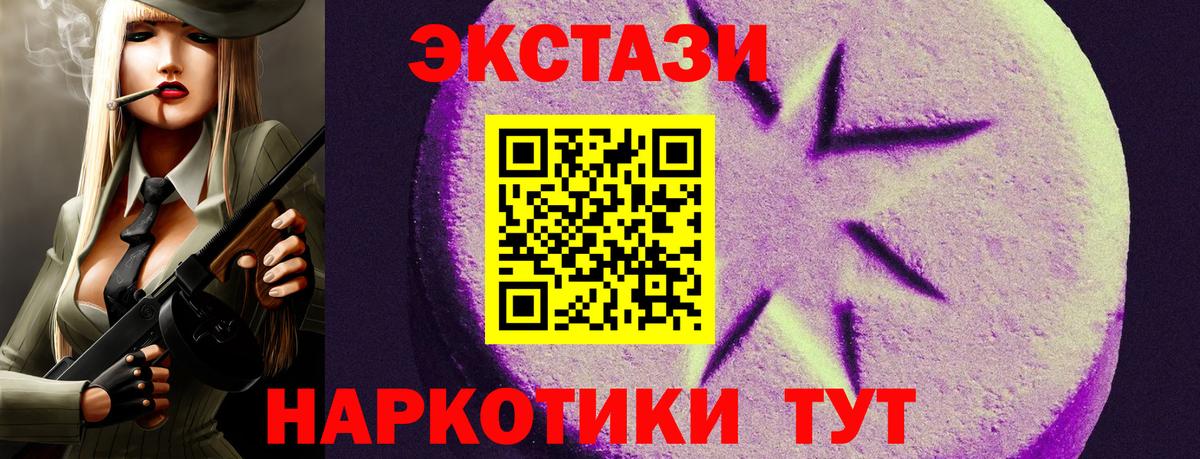 Экстази круглые  Вход с VPN  ЭКСТАЗИ  Экстази круглые  Елабуга 