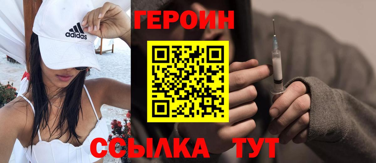 Елабуга  Героин VHQ  Вход с VPN 