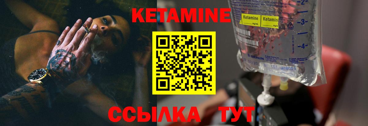 Елабуга  КЕТАМИН VHQ  Вход с VPN  Кетамин ketamine 