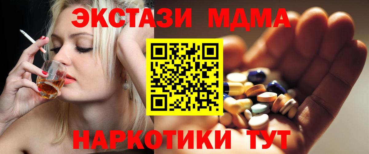 Елабуга  MDMA crystal  MDMA crystal  Вход с VPN 
