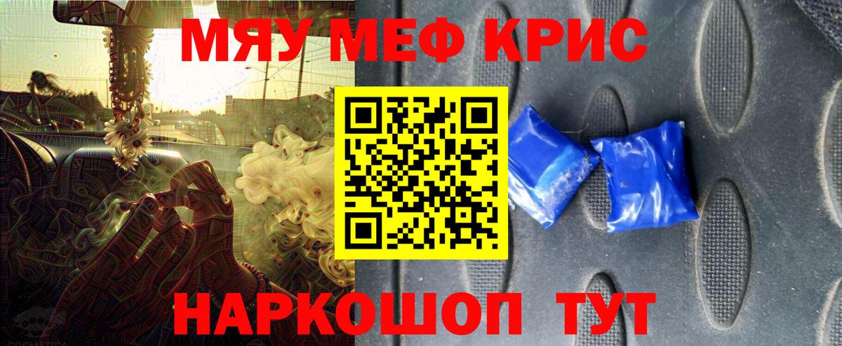 МЯУ-МЯУ 4 MMC  Меф мяу мяу  МЯУ-МЯУ  мега вход  Елабуга  Меф  Вход с VPN 