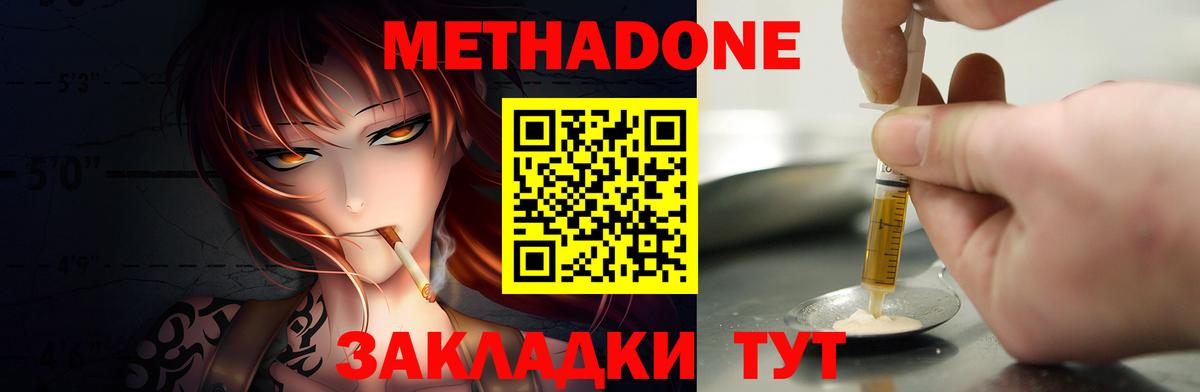 Метадон белоснежный  mega вход  Елабуга  Вход с VPN 