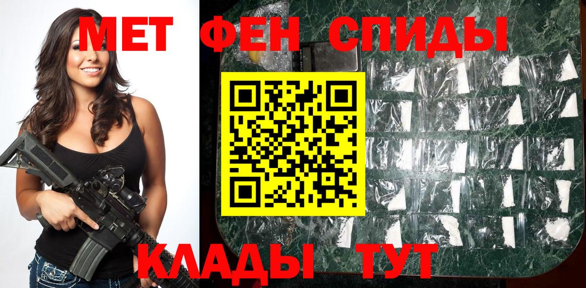 Первитин мет Елабуга