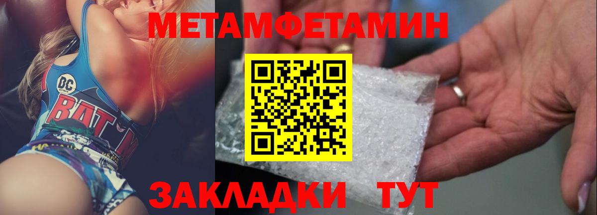 Метамфетамин Декстрометамфетамин 99.9%  Вход с VPN  Елабуга 