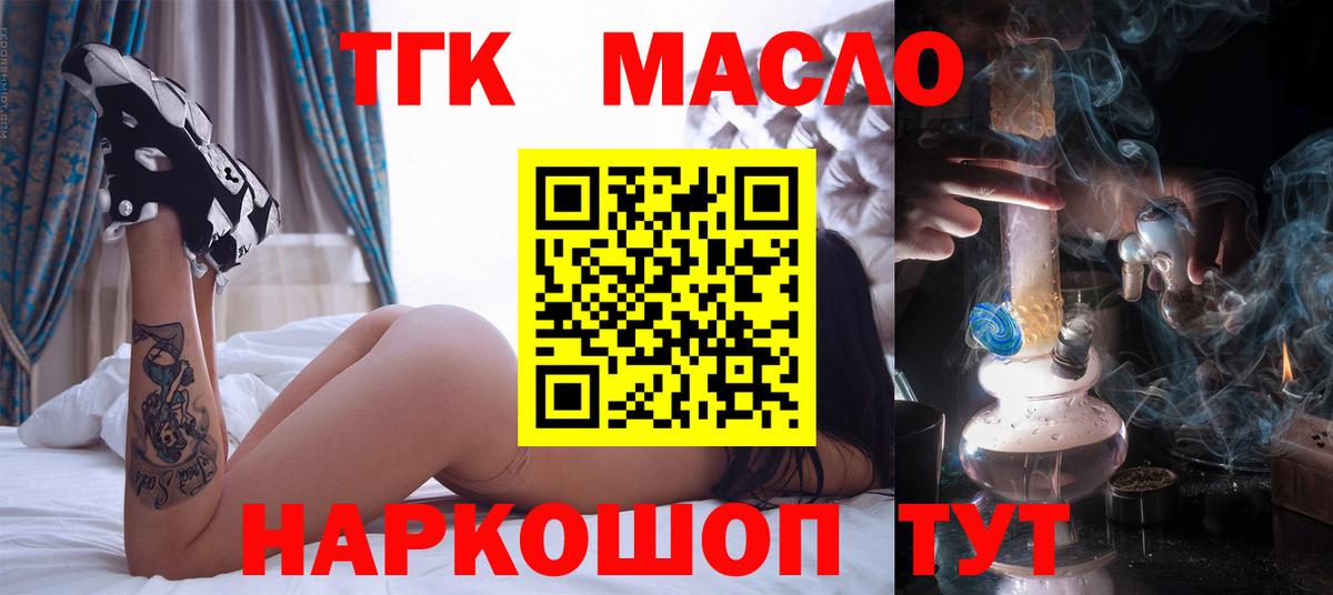 Елабуга  ТГК вейп с тгк  что такое наркотик  Вход с VPN 